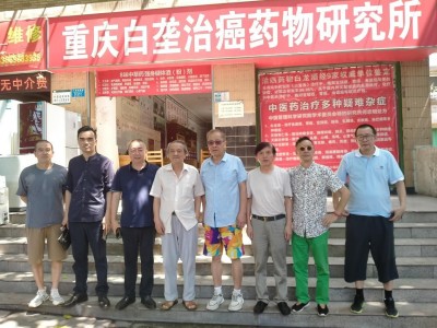 巩固传统优势 勇攀世界医学高峰