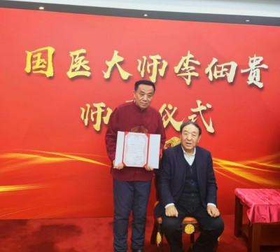 国医名师——闻树忠