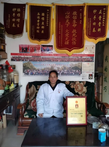 岐黄薪火：蓝信全的中医传承实践与创新研究