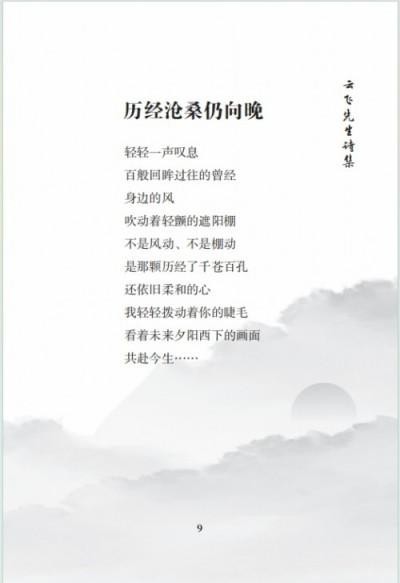 毕海军-易学大师