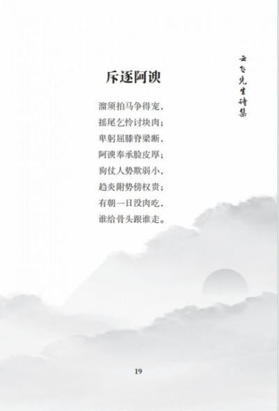 毕海军-易学大师