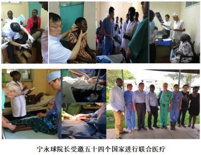 宁永球适温消融技术:中西医融合创新之路与医学革命的全球实践