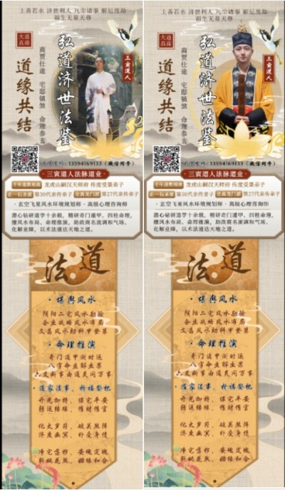 三寅道人周铭：道学与易学领域的璀璨之星