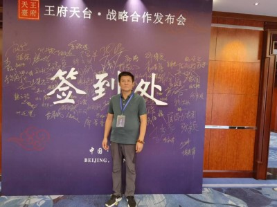 王术同老师：以易学之辉，照亮大众生活之路