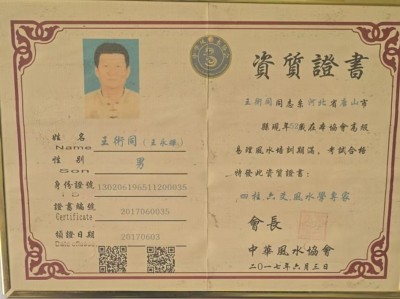 王术同老师：以易学之辉，照亮大众生活之路