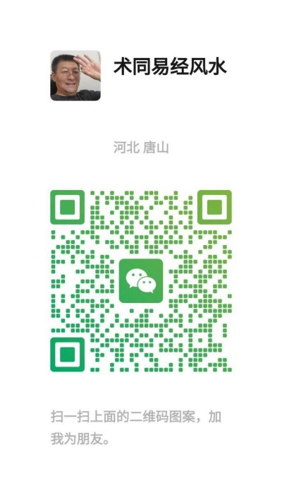 王术同老师：以易学之辉，照亮大众生活之路