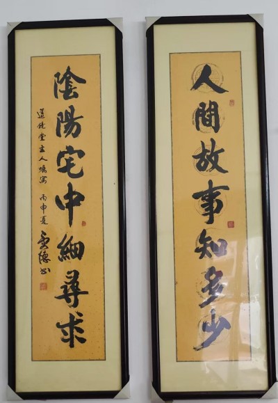 国学名家——陈均载