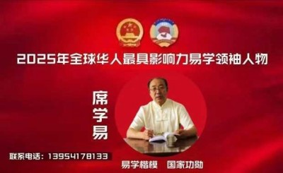 弘扬劳模精神，争做时代先锋  席氏易学文化书写精彩华章