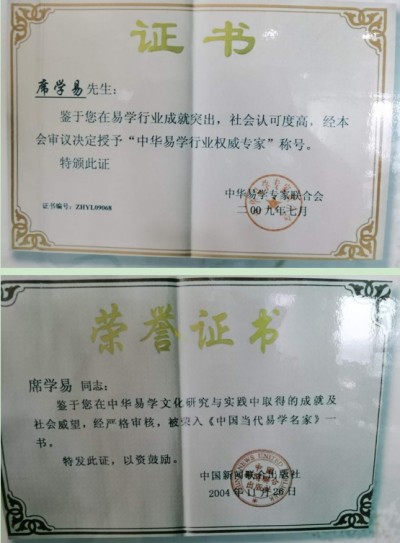 弘扬劳模精神，争做时代先锋  席氏易学文化书写精彩华章