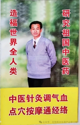 中国非遗人才库：安飞——中华乾坤悟性秘功创始人