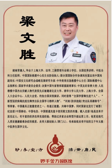 弘扬劳模精神     争当时代先锋 特别报道国际救援的先锋——梁文胜院士