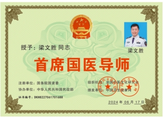 弘扬劳模精神     争当时代先锋 特别报道国际救援的先锋——梁文胜院士