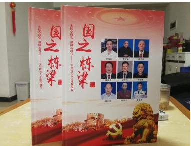 弘扬劳模精神     争当时代先锋 特别报道国际救援的先锋——梁文胜院士