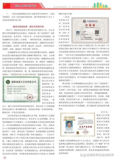 靳光祥：中国科学院增补院士候选人