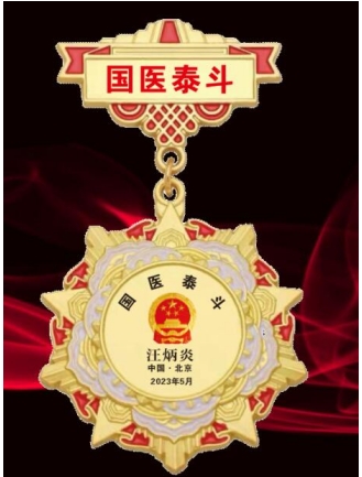 弘扬劳模精神 争当时代先锋 访黄山市徽州毒蛇研究所所长---汪炳炎