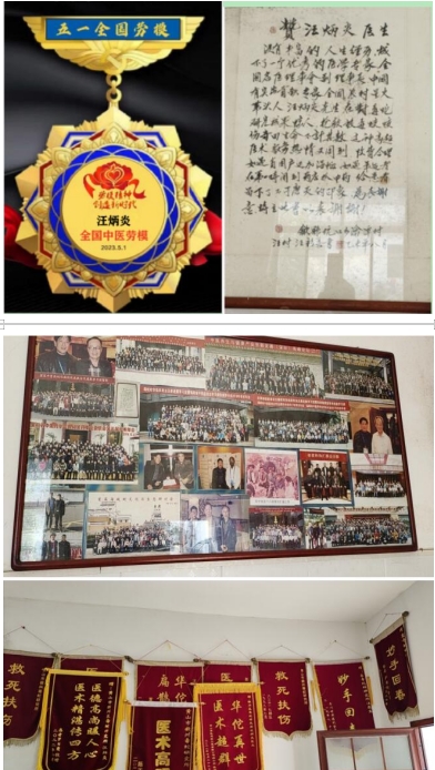 弘扬劳模精神 争当时代先锋 访黄山市徽州毒蛇研究所所长---汪炳炎