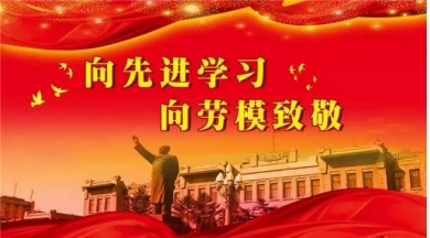 弘扬劳模精神  争做时代先锋   访世界非物质文化遗产研究院副院长---徐声明