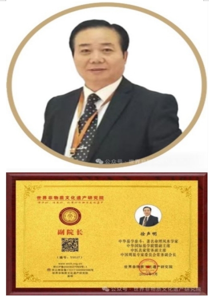 弘扬劳模精神  争做时代先锋   访世界非物质文化遗产研究院副院长---徐声明