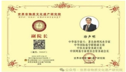 弘扬劳模精神  争做时代先锋   访世界非物质文化遗产研究院副院长---徐声明