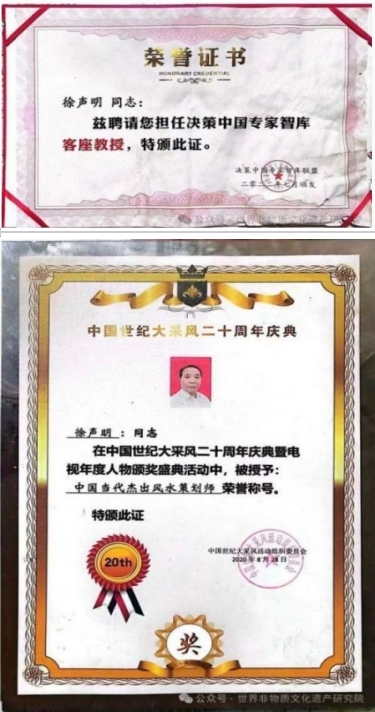 弘扬劳模精神  争做时代先锋   访世界非物质文化遗产研究院副院长---徐声明