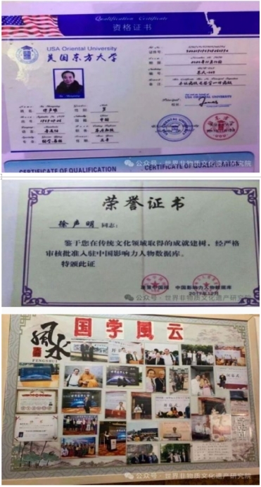 弘扬劳模精神  争做时代先锋   访世界非物质文化遗产研究院副院长---徐声明