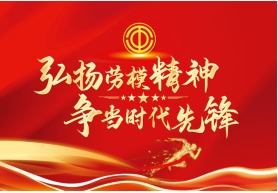 五一特别报道：著名易学传承人---孟庆保