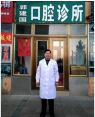 五一劳动节特别报道： 郭建国坚守杏林四十载，传承中医谱华章