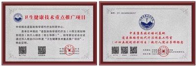 五一佳节，走进中华道医脉络学现代疗法创始人---杨忠的杏林世界