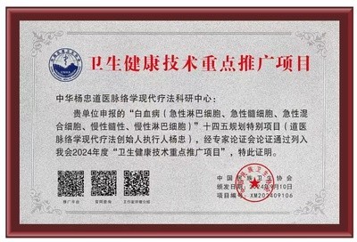 五一佳节，走进中华道医脉络学现代疗法创始人---杨忠的杏林世界