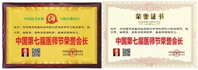 五一佳节，走进中华道医脉络学现代疗法创始人---杨忠的杏林世界