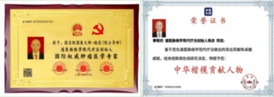 五一佳节，走进中华道医脉络学现代疗法创始人---杨忠的杏林世界