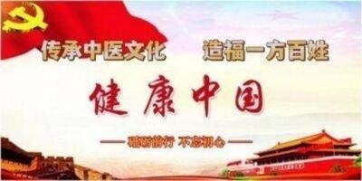 五一佳节，走进中华道医脉络学现代疗法创始人---杨忠的杏林世界