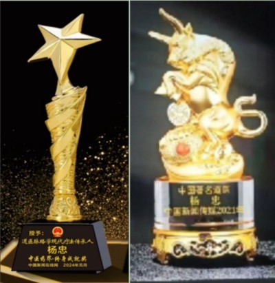 五一佳节，走进中华道医脉络学现代疗法创始人---杨忠的杏林世界