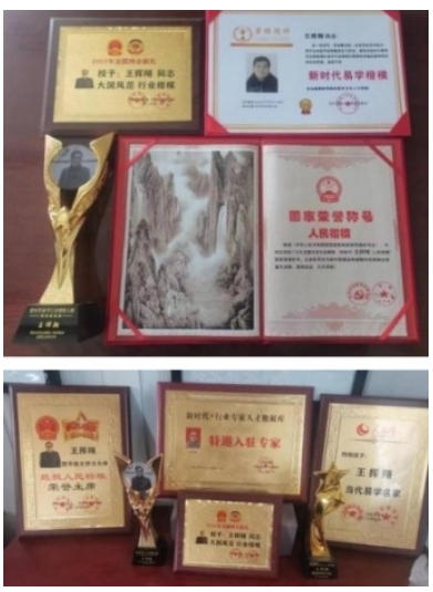 人民日报 特别报道 中国当代国学楷模—王挥翔