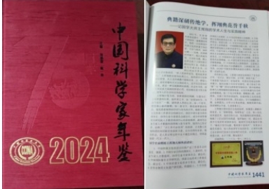 人民日报 特别报道 中国当代国学楷模—王挥翔