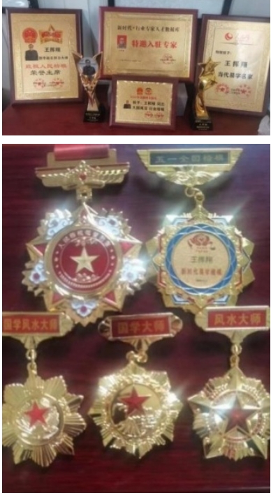 人民日报 特别报道 中国当代国学楷模—王挥翔