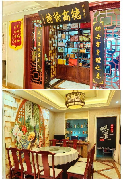 通经排毒显奇效 德技双馨护健康 ——国医文化传承人王保定