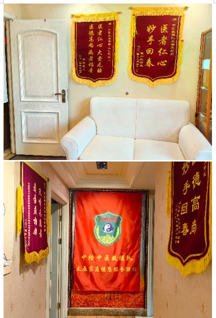 通经排毒显奇效 德技双馨护健康 ——国医文化传承人王保定