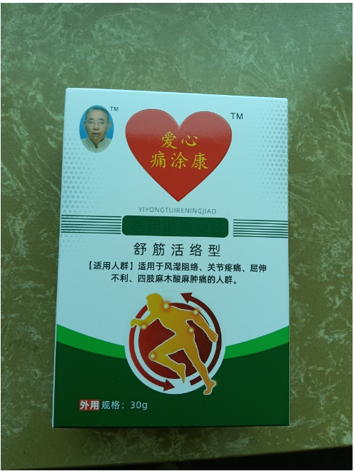 通经排毒显奇效 德技双馨护健康 ——国医文化传承人王保定