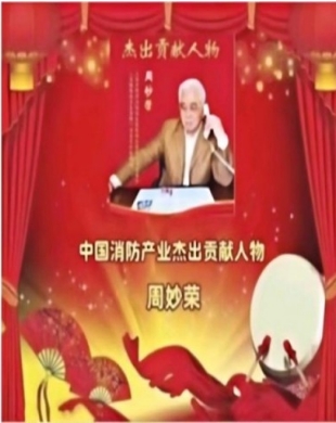 重大创新破解世界难题 政府推动 将彻底破解火灾困局 创造万亿刚需