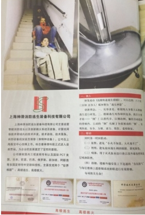 重大创新破解世界难题 政府推动 将彻底破解火灾困局 创造万亿刚需