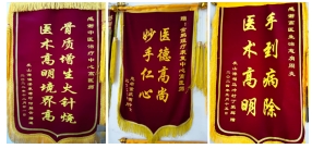 益阳市金鹏中医理疗中心创始人高谷良（别名高金鹏中医师）