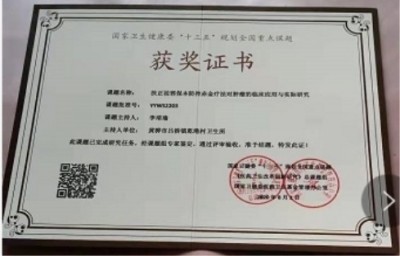 探寻中医魅力:中医之光李培瑜,揭秘与传承创新之路