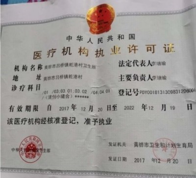 探寻中医魅力:中医之光李培瑜,揭秘与传承创新之路