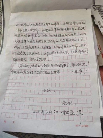 探寻中医魅力:中医之光李培瑜,揭秘与传承创新之路