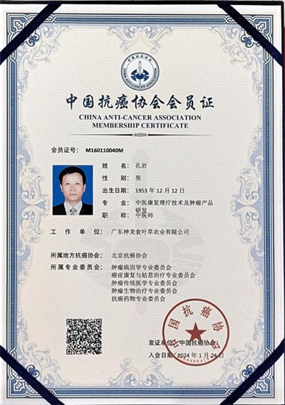 孔岩：以“三农”论述为引，拓富硒食叶草产业新途