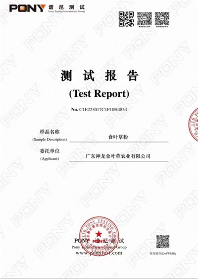 孔岩：以“三农”论述为引，拓富硒食叶草产业新途