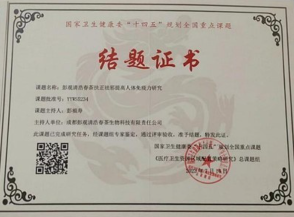 新时代中国浩然正气己升用起！中国浩然正气歌唱响全世界！