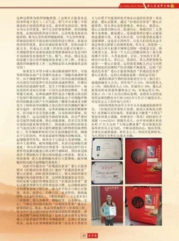 新时代中国浩然正气己升用起！中国浩然正气歌唱响全世界！