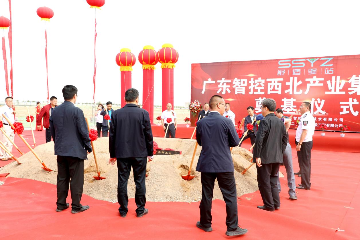广东智控5G智慧舒适驿站西北产业集群基地启动，以科技赋能生态与民生